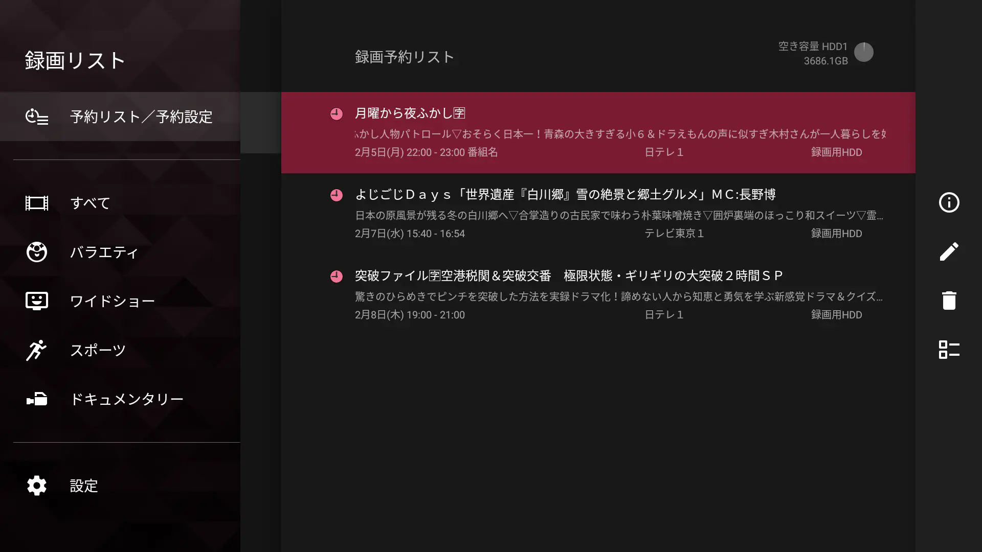 查看目前在预约中的节目表，看起来妻子在录制每周的「月曜から夜ふかし」