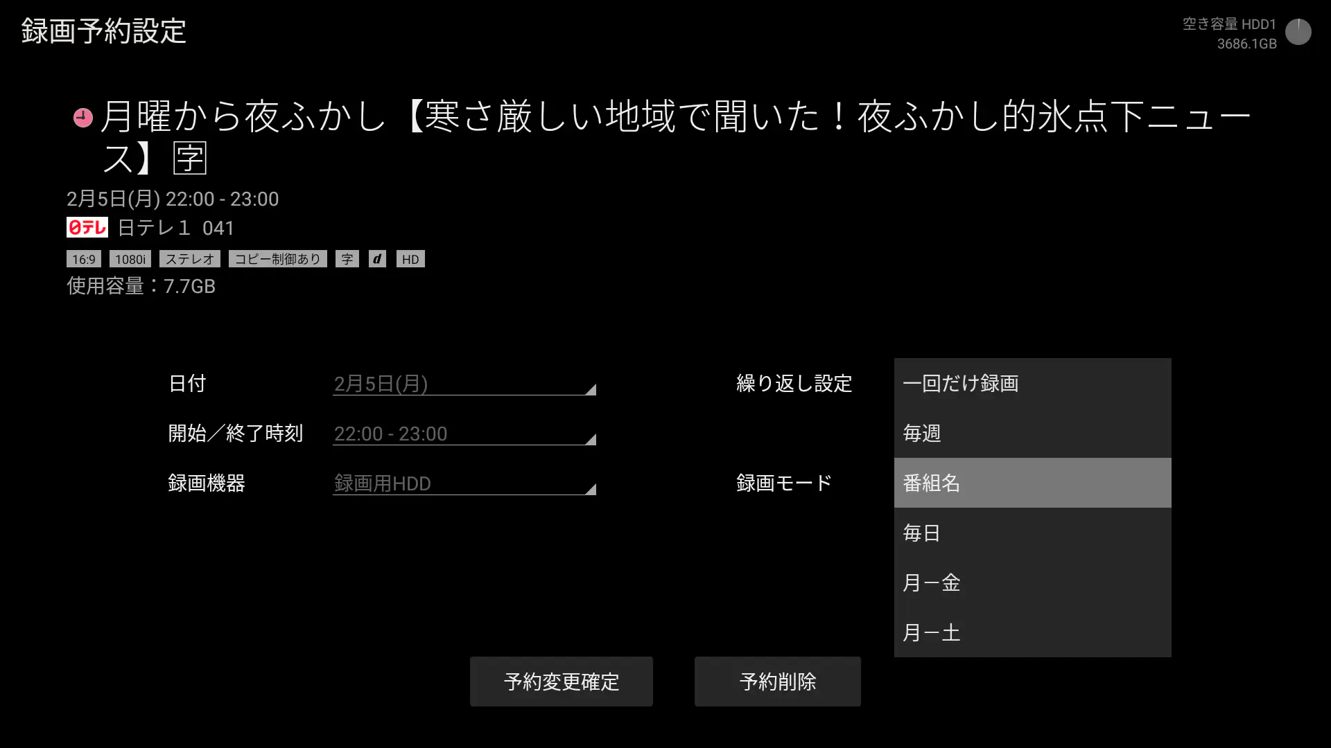 具体的预约功能，可以单次或者按照条件循环录制