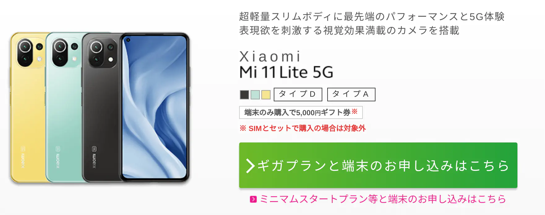 Xiaomi Mi 11 Lite 5G